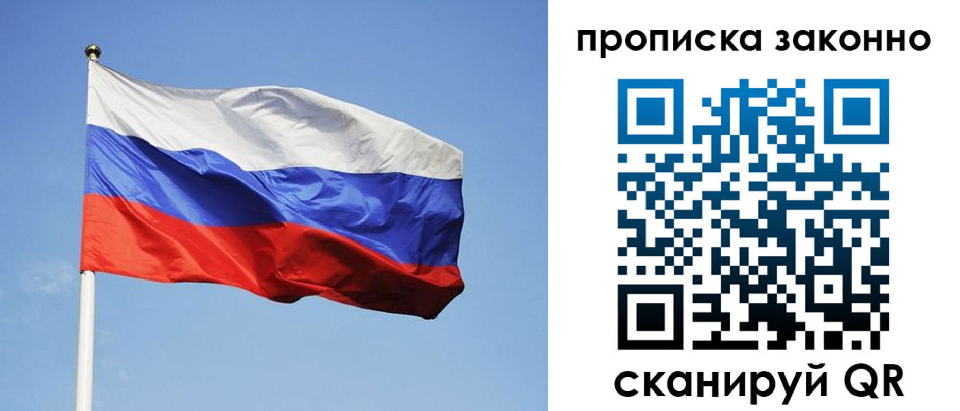 временная регистрация законно в Долинске