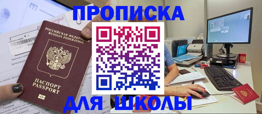 прописка поиск в Долинске