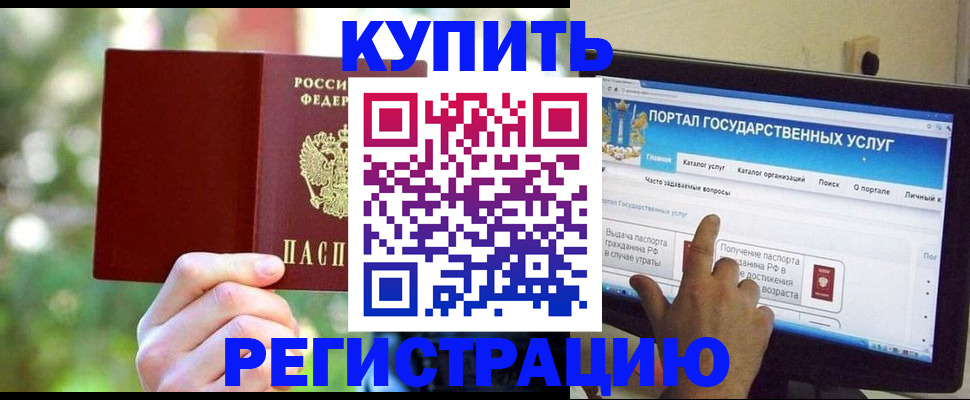 прописка в квартире в Долинске