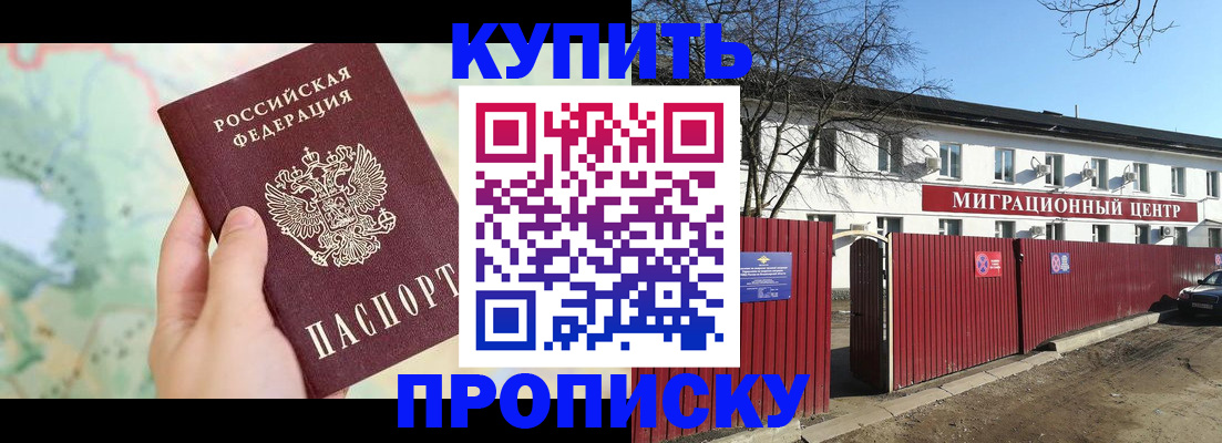 прописка в квартире в Долинске