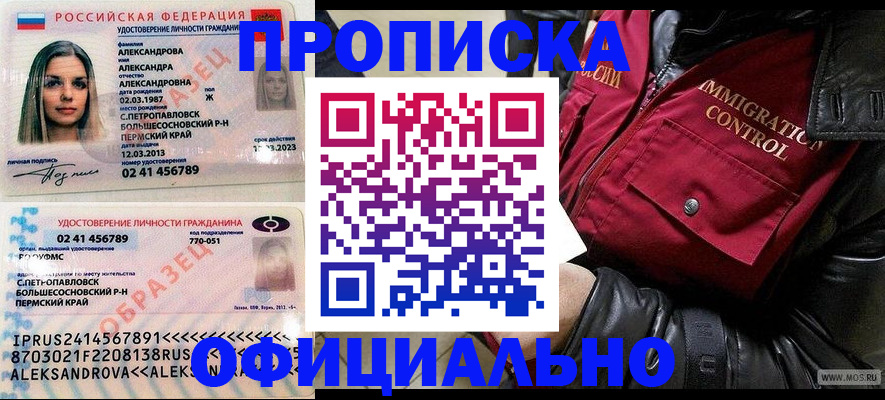 временная регистрация госуслуги в Долинске